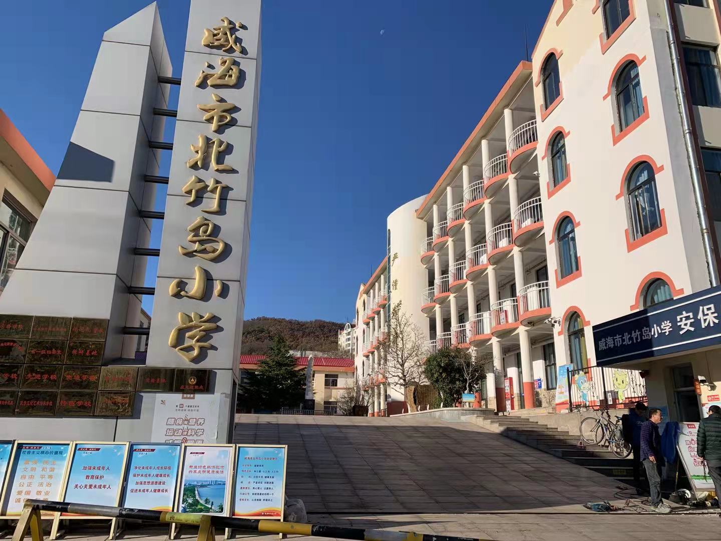 丰县北竹岛小学改造加固